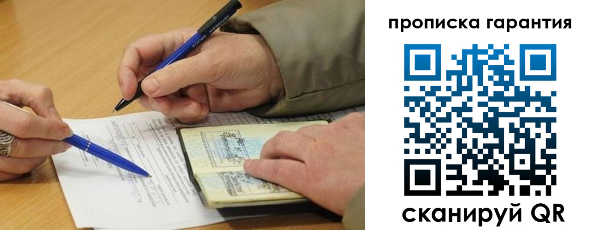 временная регистрация собственник в Пермском крае