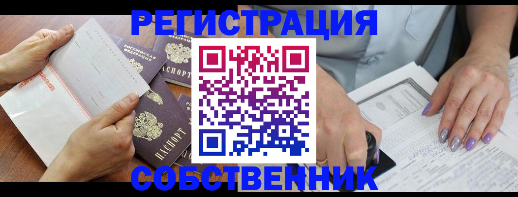 регистрация в Пермском крае