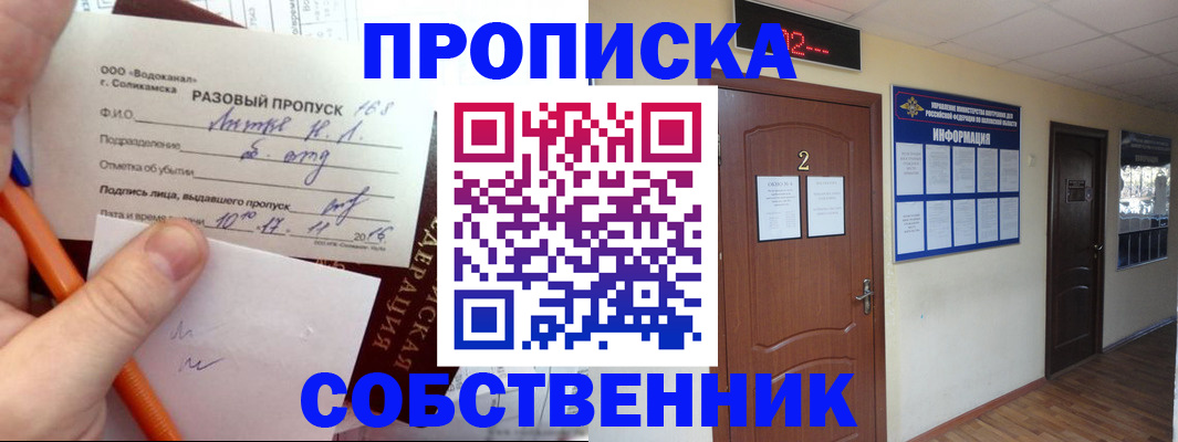 регистрация в Пермском крае
