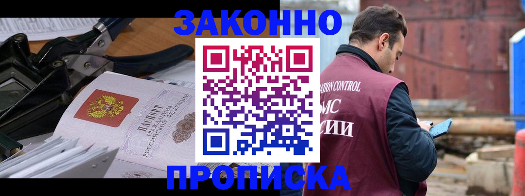 прописка иностранных граждан в Пермском крае