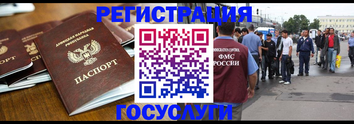 миграционный учет в Пермском крае