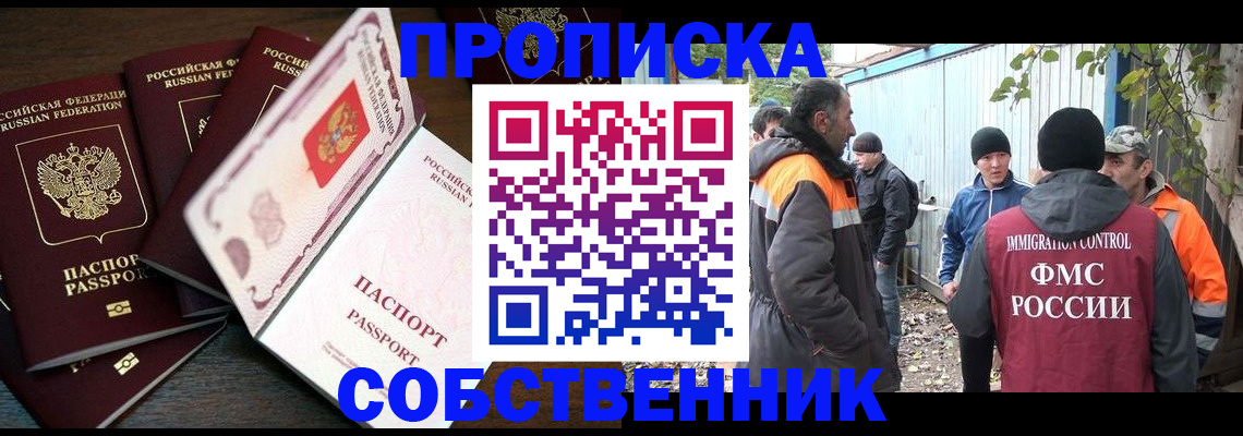 временная регистрация законно в Пермском крае