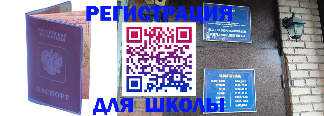 прописка паспорт в Пермском крае