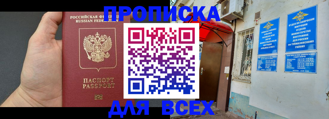 временная регистрация госуслуги в Пермском крае