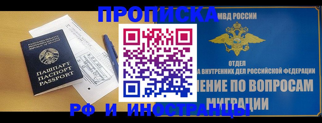 временная регистрация 2025 в Пермском крае