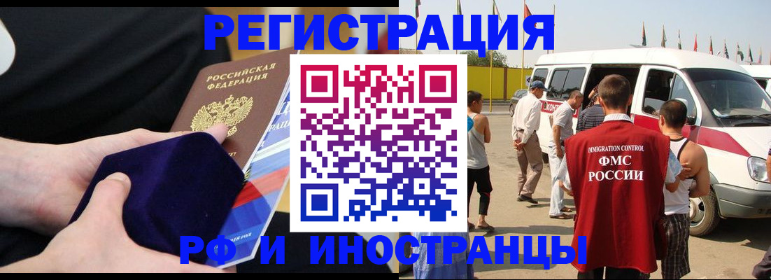 временная регистрация поиск в Пермском крае